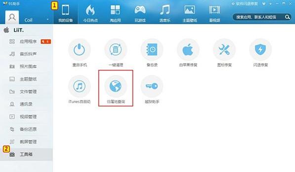 91平台轻量版app下载-91平台轻量版最新下载v2.0.1