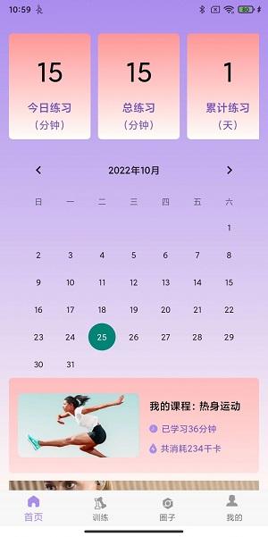 易拿铁运动健身