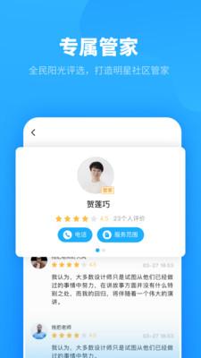 自在社区APP