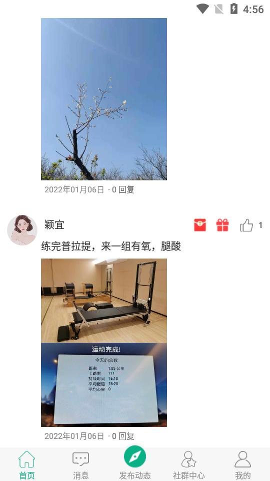 徒遇app2025官方版(乐单身)3.7.5 最新版