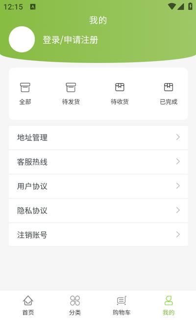 众商优选app1.1.0最新版 v3.1.2
