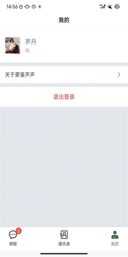 蒙童声声点读