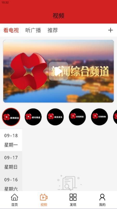 经开融媒app最新版v1.0.8手机版 v4.1.1