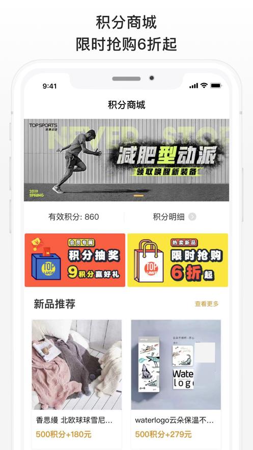 滔搏运动官方旗舰版客户端v4.6.0 手机最新版 v3.2.2