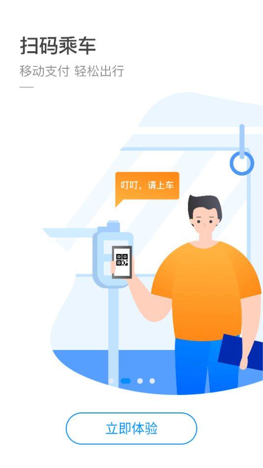 威海公交app安卓版2.2.7最新版 v6.1.4