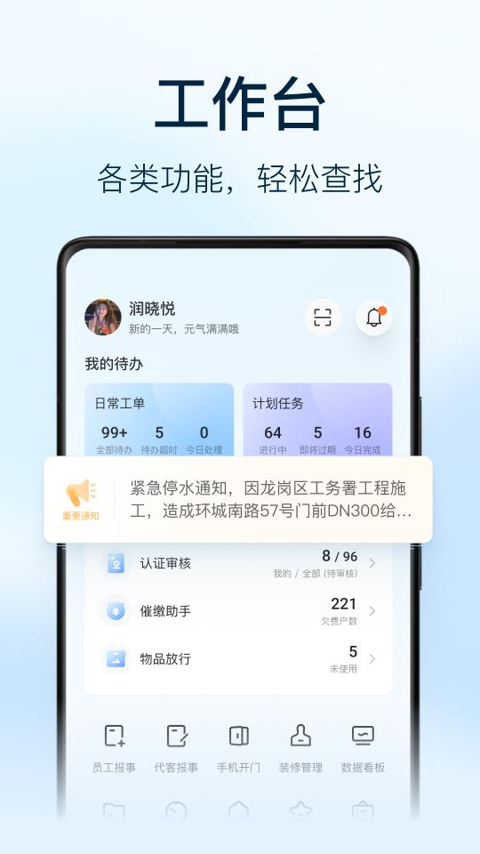 朝昔员工端app官方版v2.0.0.2000000 手机最新版 v6.5.3