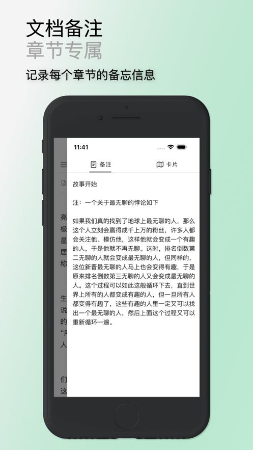 WonderPen妙笔 v4.1.2