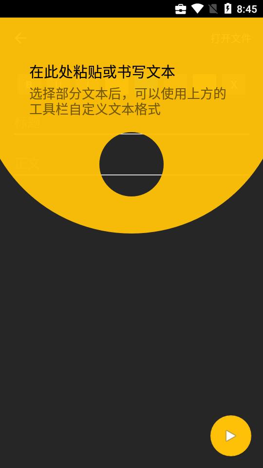 免费提词器软件(Nano Teleprompter)v7.3.2_zh1中文完整版 v4.0.1