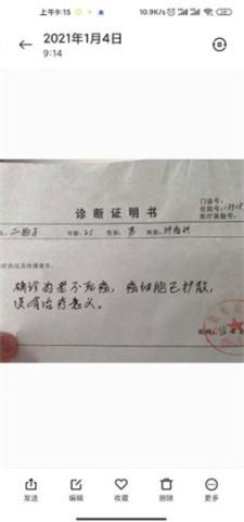 医院诊断报告一键生成2024 v6.4.1