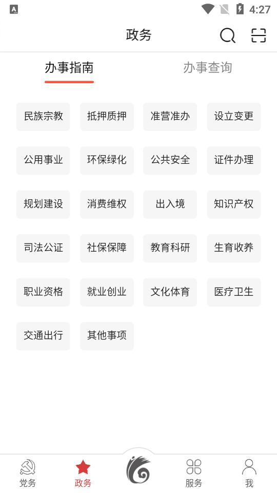 云岭先锋app官方客户端v3.0.7安卓手机版 v6.5.2