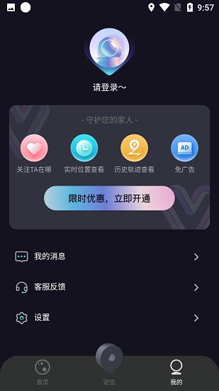 ip地址修改器安卓版 v5.2.4