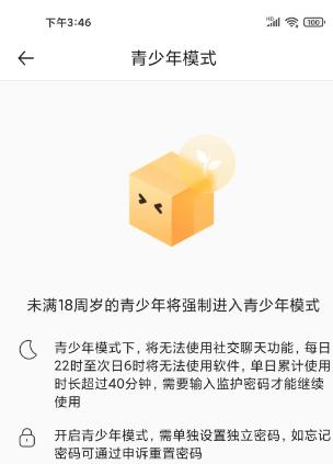 社恐成长手机版
