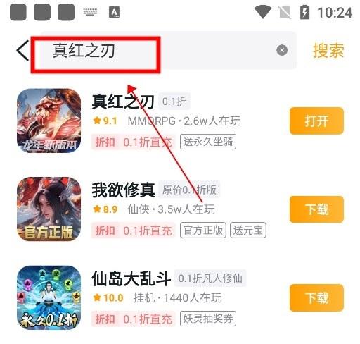 游小福修改器防闪退