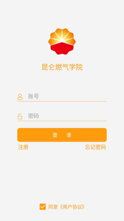 昆仑燃气学院app7.6.38 安卓版 v5.0.2