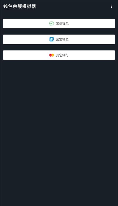 微信零钱装b神器
