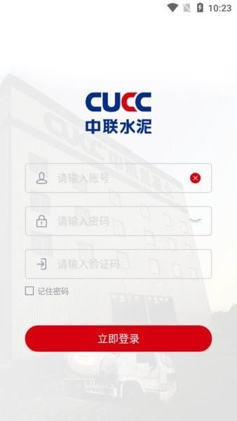 中联cucc