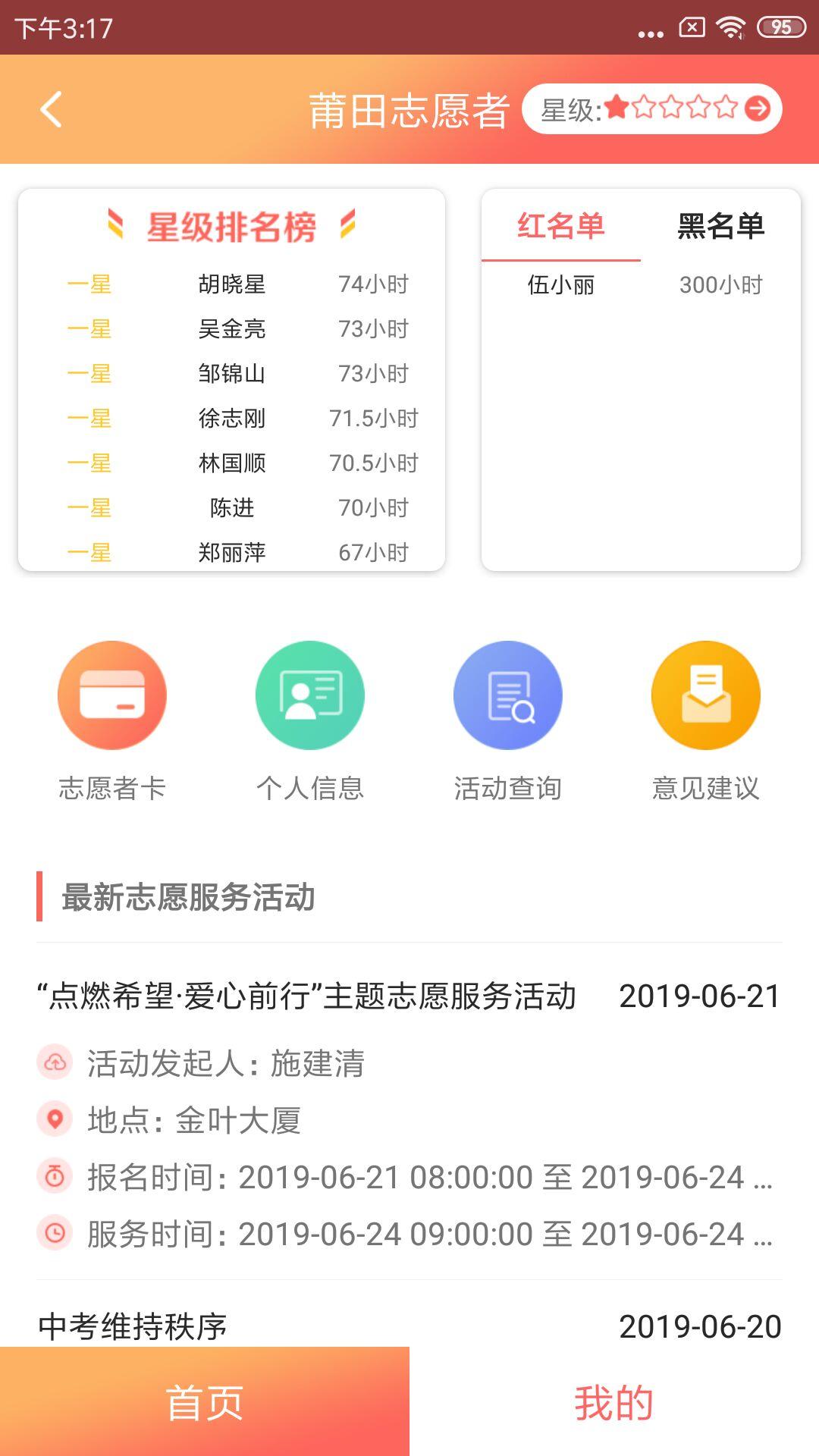 莆田惠民宝手机app3.0.8 最新版 v5.4.4
