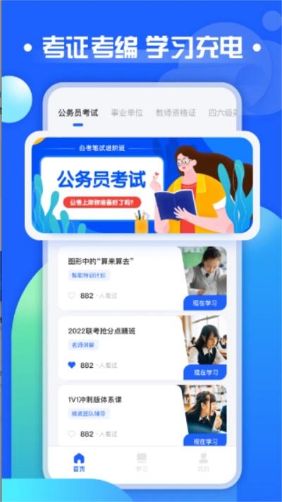职教云考试