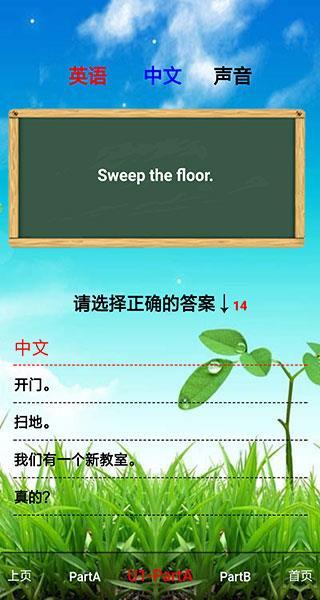 四年级上册英语跟读
