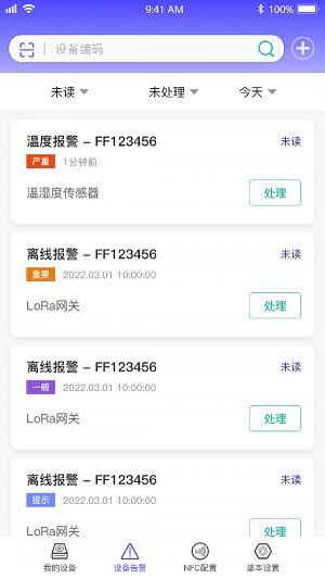 传感云