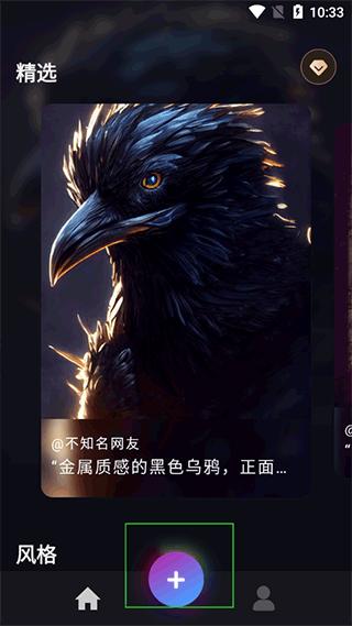 ai绘画大师最新版