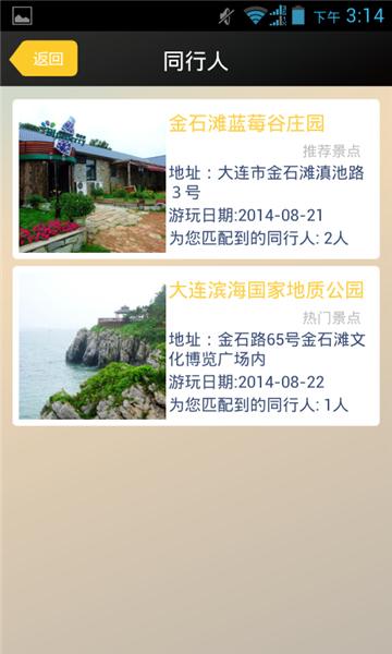 金石滩旅游