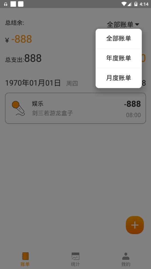 尤拉记账app手机最新版1.0.0官方版 v5.0.3