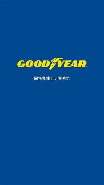 固特异轮胎飞足e购