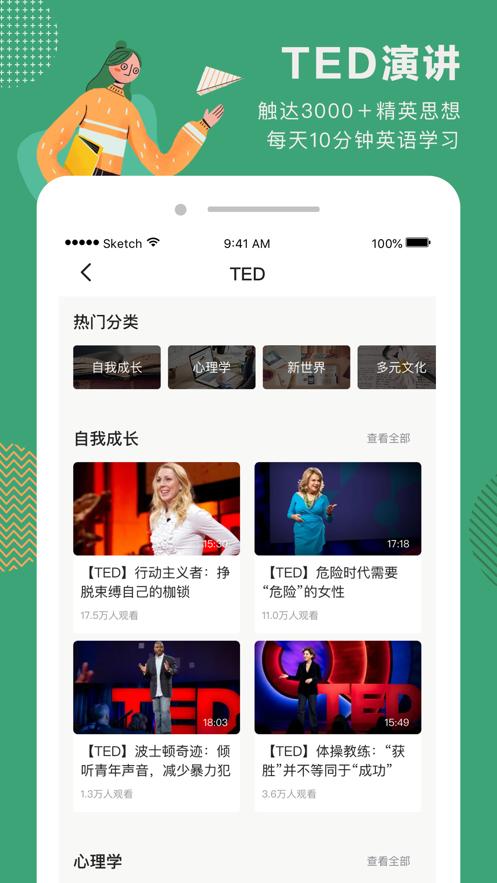网易公开课官方版9.11.3 最新版 v4.2.1