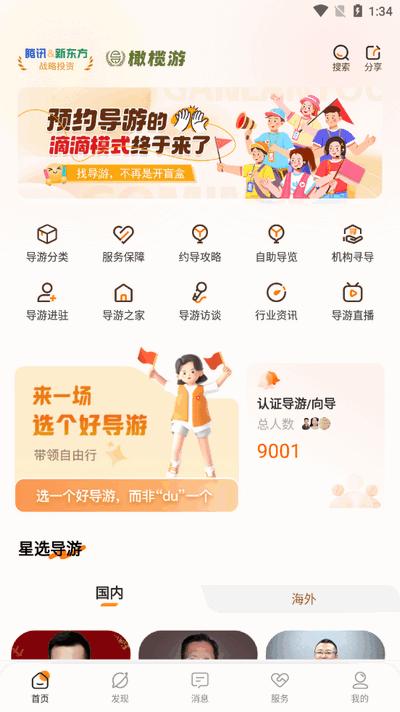 橄榄游app最新版2025v2.1.1 安卓版 v3.5.4