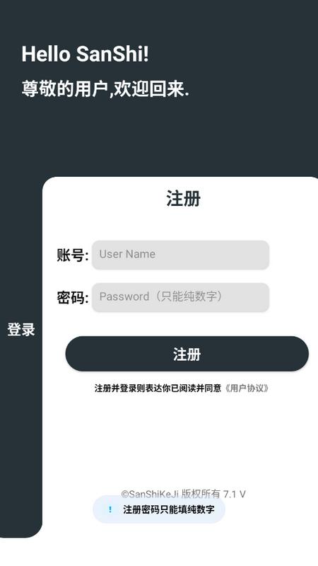 三石软件库自制版v9.6 最新版 v4.4.3