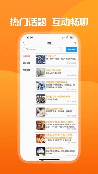 39游戏盒子最新版