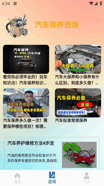 OBD助手app最新版2025V5.0 安卓版 v5.2.2