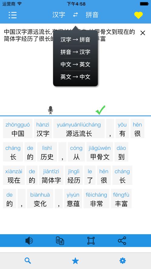 汉语拼音
