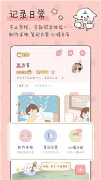 念念手账全素材