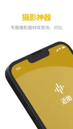 近拍app免费