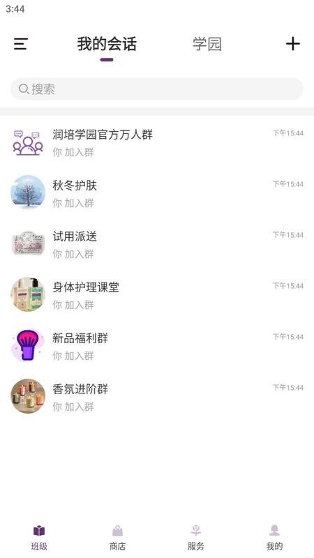 润培学园最新版v1.2.0 最新版