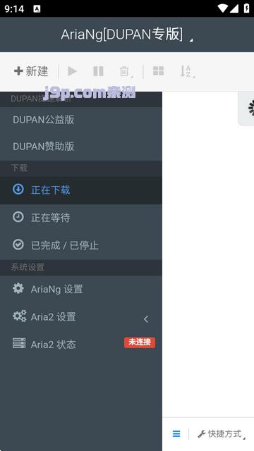 不限速下载器AriaNg GUI公益版v1.3.1 共存版 v4.3.4