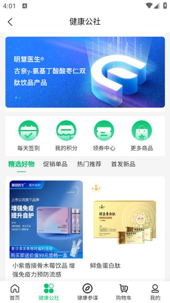 光谷康服app1.4.3最新版下载 v4.5.4