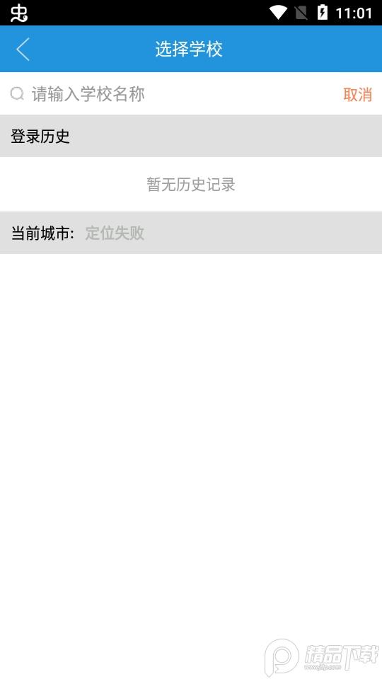 得实e学Plus官方安卓版v2.8.2 最新版 v4.1.4