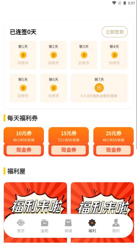 不止一番app最新版v1.0.1 安卓版 v4.3.1