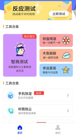 小全聚合安卓版