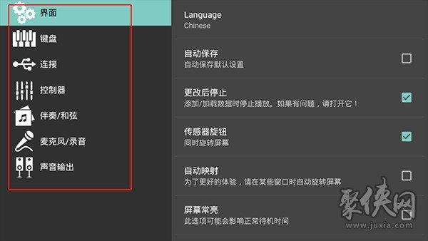 ORG电子琴