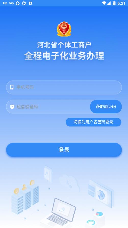 云窗办照app