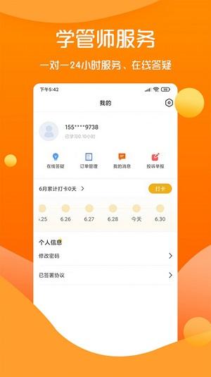 思远教育