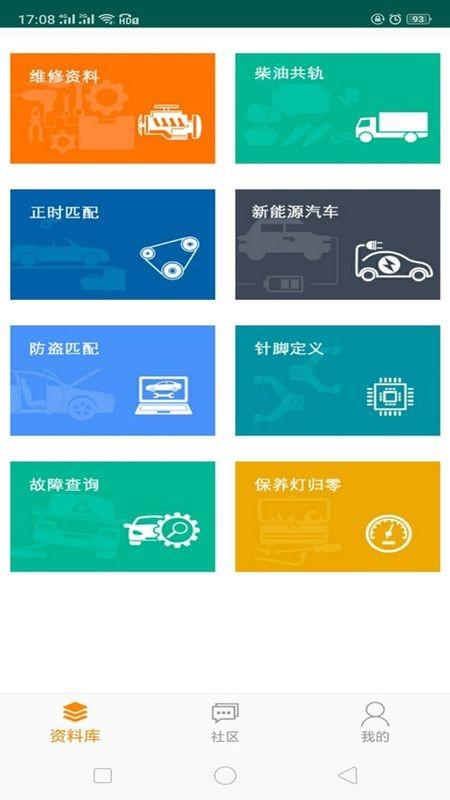 195修车云平台