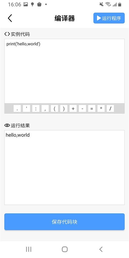 小猿Python教程
