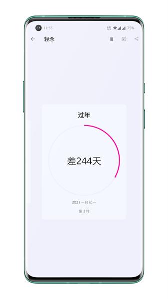 轻念时间记录