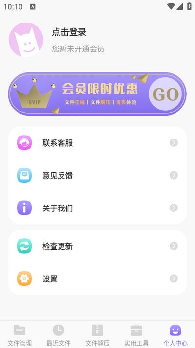 ES文件管理器app手机版v3.6.6 最新版 v6.0.4