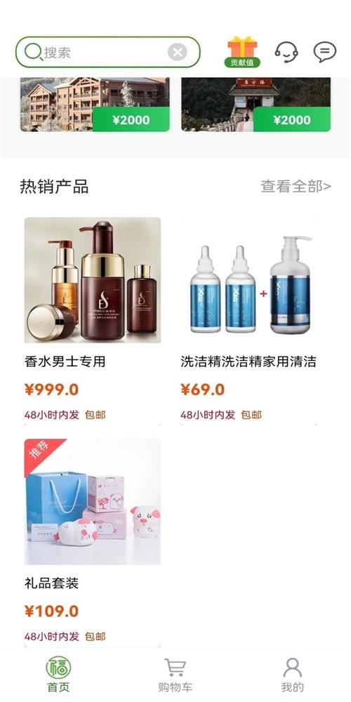 百家福商城